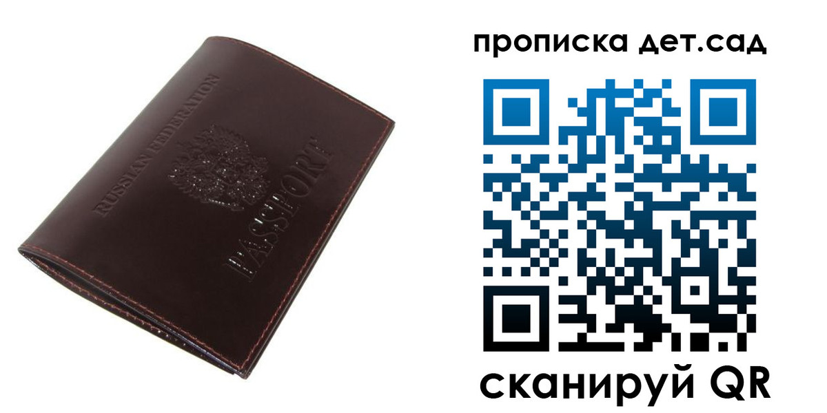 прописка гарантия в Кимрах