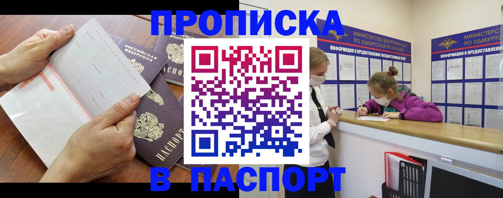 временная регистрация в квартире в Кимрах