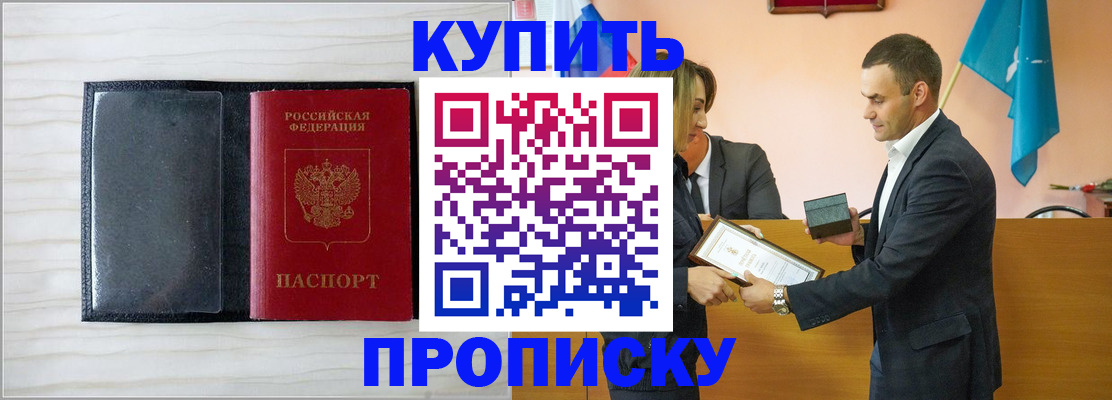 прописка для кредита в Кимрах