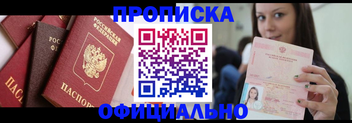регистрация в Кимрах