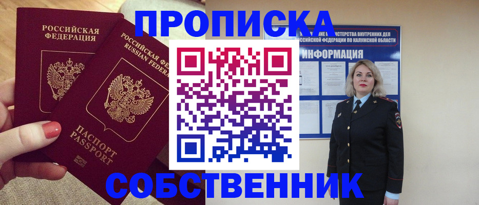 временная регистрация для школы в Кимрах
