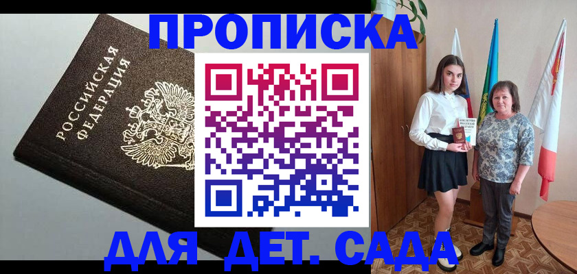 прописка для работы в Кимрах