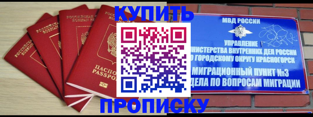 временная регистрация для всех в Кимрах