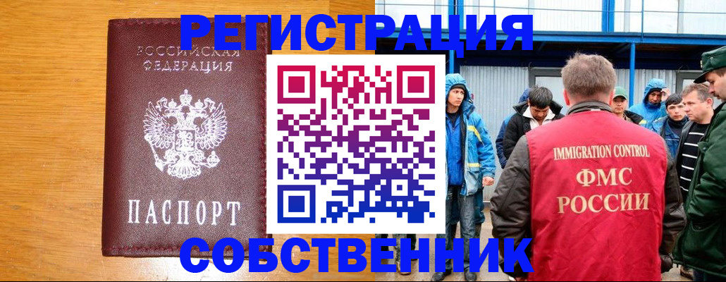 временная регистрация недорого в Кимрах